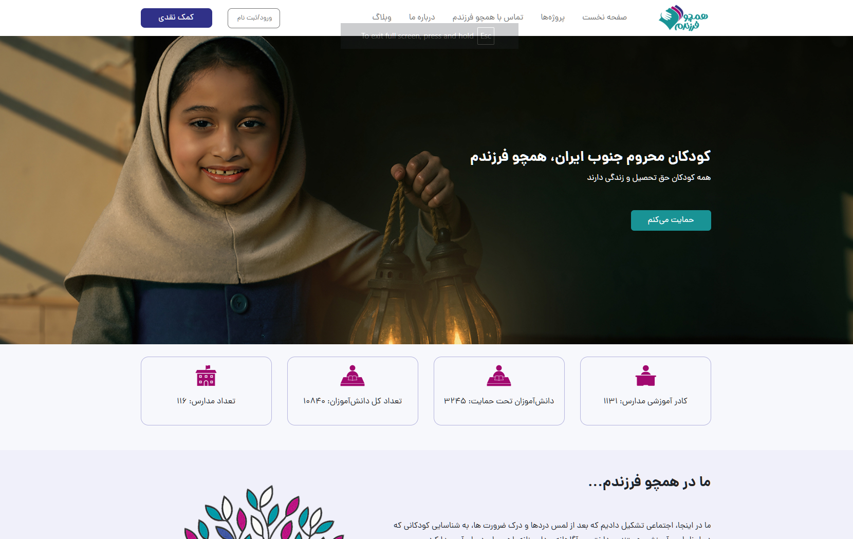 طراحی سایت موسسه راه ایمان
